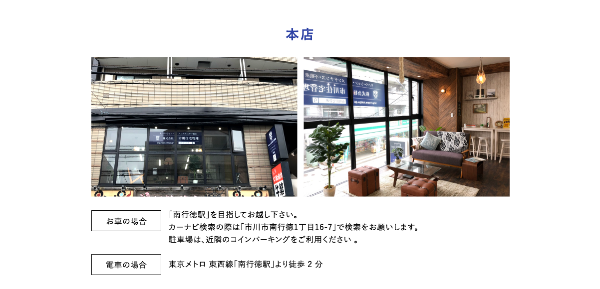 本店